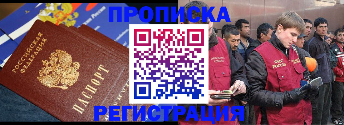 временная регистрация купить в Немане